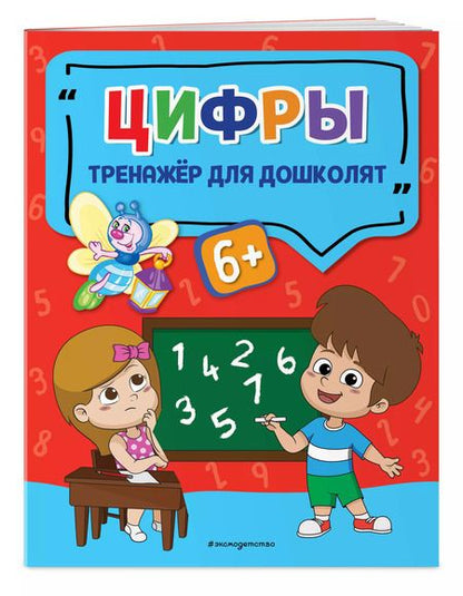 Фотография книги "Анна Прозоровская: Цифры"