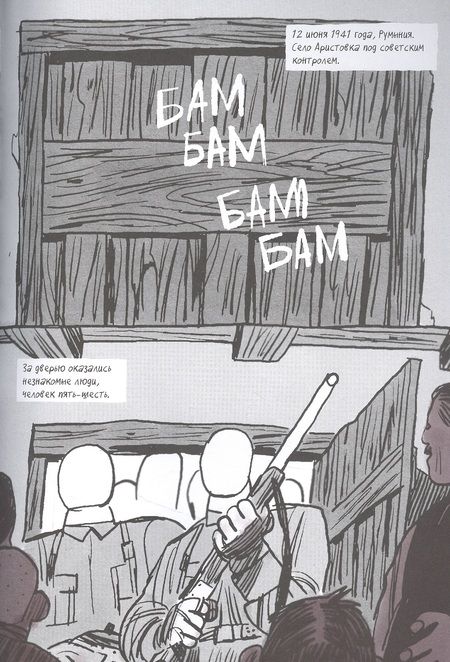 Фотография книги "Анна Рахманько: Твой дедушка Вася"