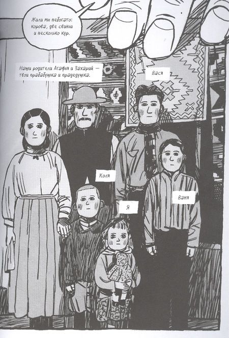 Фотография книги "Анна Рахманько: Твой дедушка Вася"