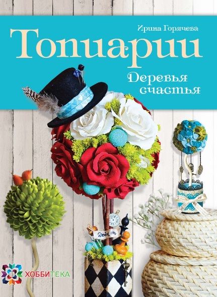 Обложка книги "Анна Рапопорт: Реки, каналы, мосты Петербурга"