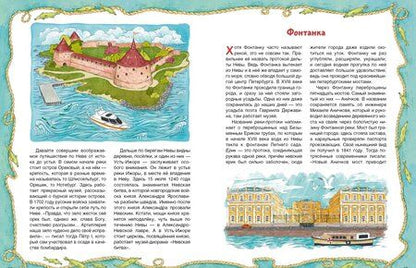 Фотография книги "Анна Рапопорт: Реки, каналы, мосты Петербурга"