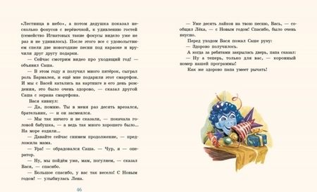 Фотография книги "Анна Ремез: Как устроить праздник"