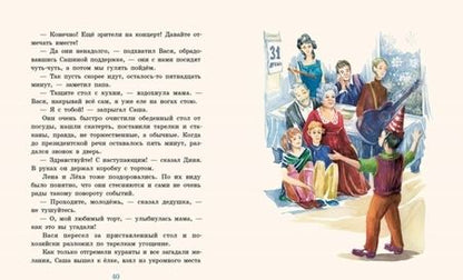 Фотография книги "Анна Ремез: Как устроить праздник"
