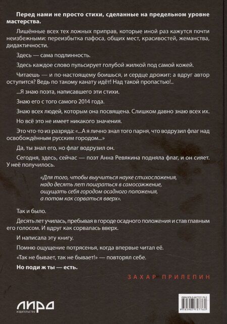 Фотография книги "Анна Ревякина: Бог любит тридцатилетних"