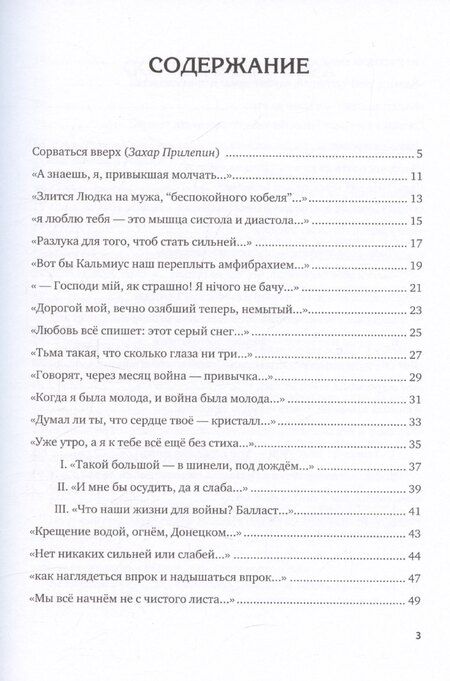 Фотография книги "Анна Ревякина: Бог любит тридцатилетних"