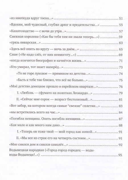 Фотография книги "Анна Ревякина: Бог любит тридцатилетних"