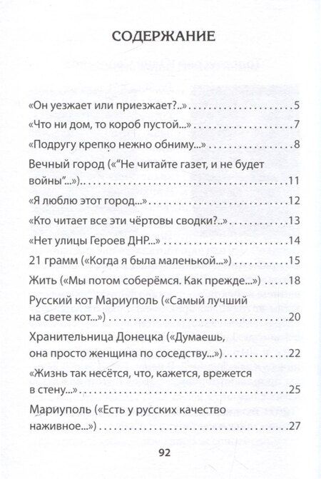 Фотография книги "Анна Ревякина: Кевларовый век"