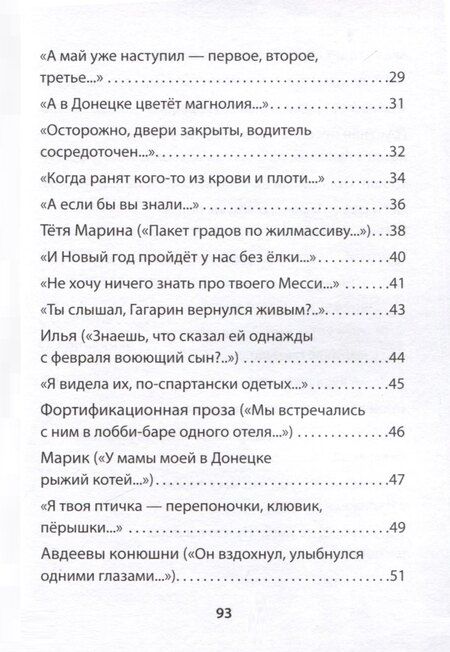 Фотография книги "Анна Ревякина: Кевларовый век"