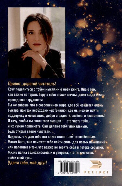 Фотография книги "Анна Рубина: Письма без почерка"