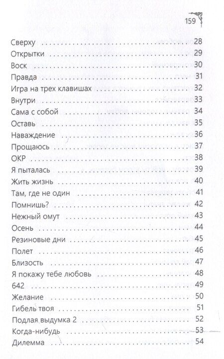 Фотография книги "Анна Рубина: Письма без почерка"