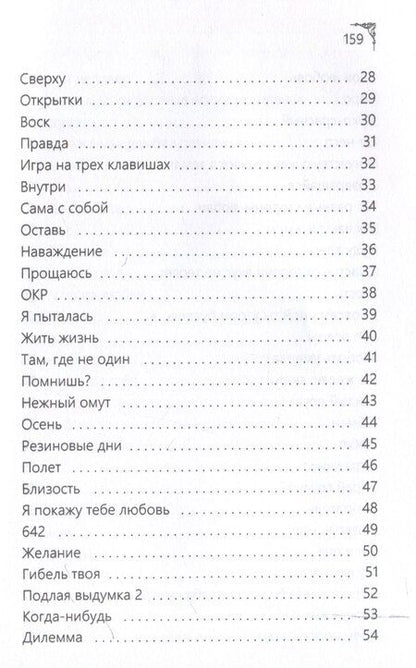 Фотография книги "Анна Рубина: Письма без почерка"