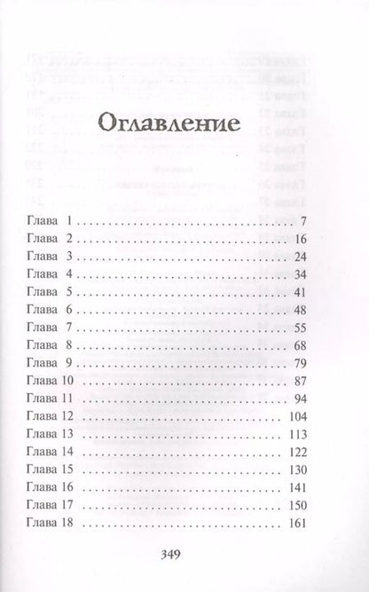 Фотография книги "Анна Руэ: Секрет города «вечных» (#3)"