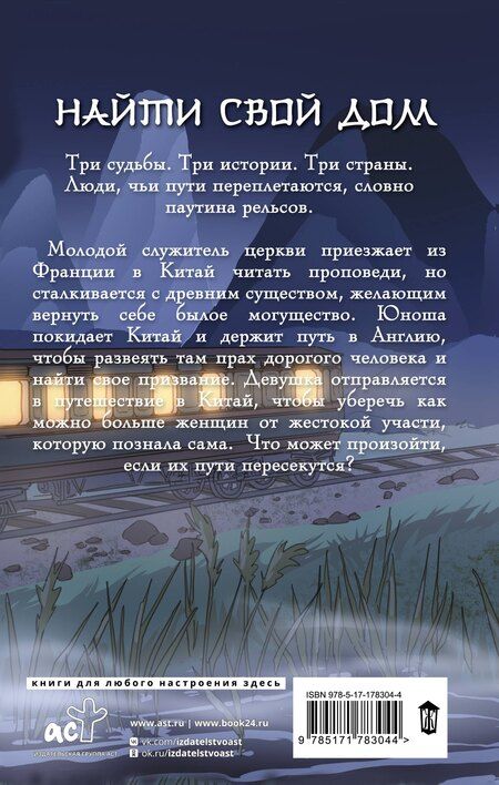 Фотография книги "Анна Рябинина: Журавли летят на запад"