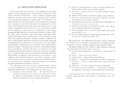 Фотография книги "Анна Сапрыкина: Концепт «Haus» в индивидуально-автор. картине мира"