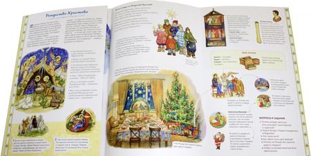 Фотография книги "Анна Сапрыкина: Я встречаю праздник. Познавательная книга для детей и их родителей"