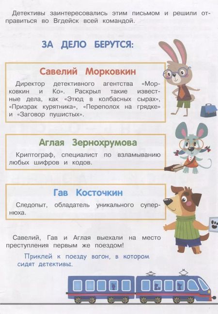 Фотография книги "Анна Савранская: А упала, Б пропала. Выпуск 1"