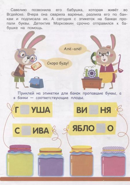 Фотография книги "Анна Савранская: А упала, Б пропала. Выпуск 1"