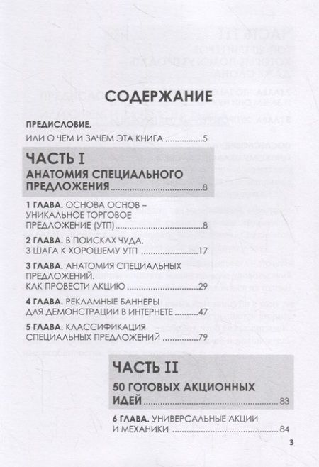 Фотография книги "Анна Сазонова: Волшебные кнопки. Куда жать, чтобы продавать"