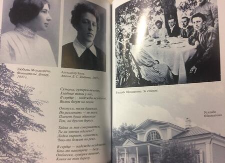Фотография книги "Анна Сергеева-Клятис: Заложники любви. Пятнадцать, а точнее шестнадцать, интимных историй из жизни русских поэтов"