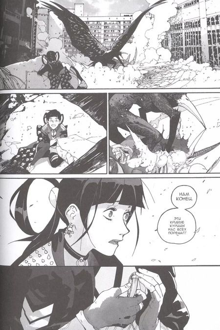 Фотография книги "Анна Сергеева: Тагар. Том 2. Манга"