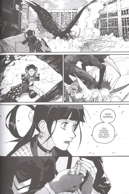 Фотография книги "Анна Сергеева: Тагар. Том 2. Манга"