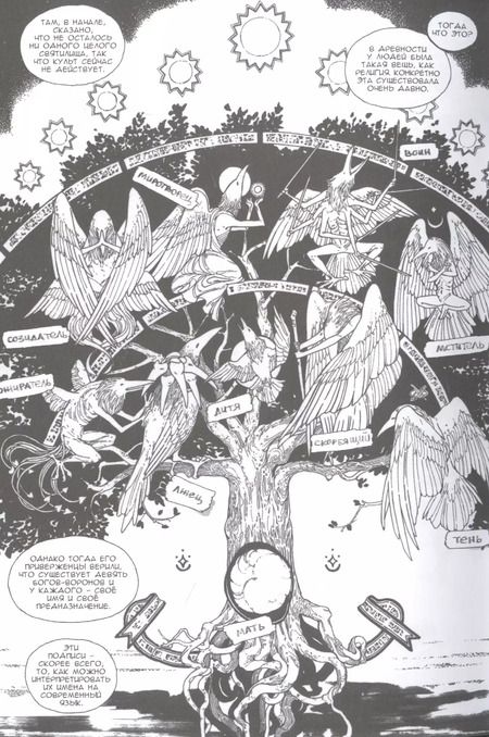 Фотография книги "Анна Сергеева: Тагар. Том 4. Манга"