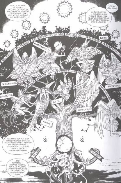 Фотография книги "Анна Сергеева: Тагар. Том 4. Манга"