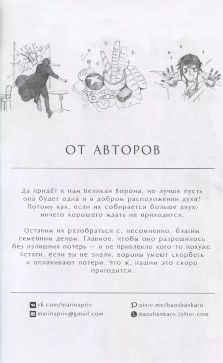 Фотография книги "Анна Сергеева: Тагар. Том 4. Манга"