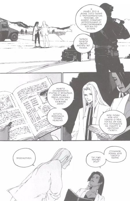 Фотография книги "Анна Сергеева: Тагар. Том 4. Манга"