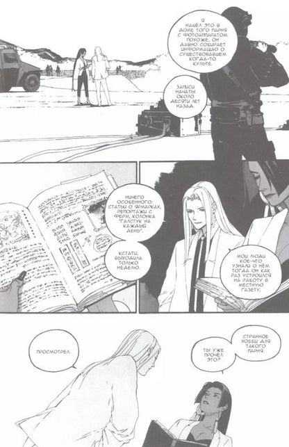 Фотография книги "Анна Сергеева: Тагар. Том 4. Манга"