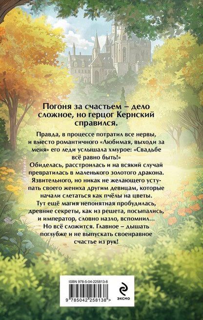 Фотография книги "Анна Сергеевна: Астра. Омнибус"