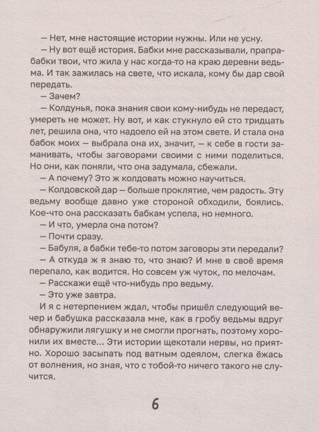 Фотография книги "Анна Сергеевна: Детские ужастики. Кошкин дом"