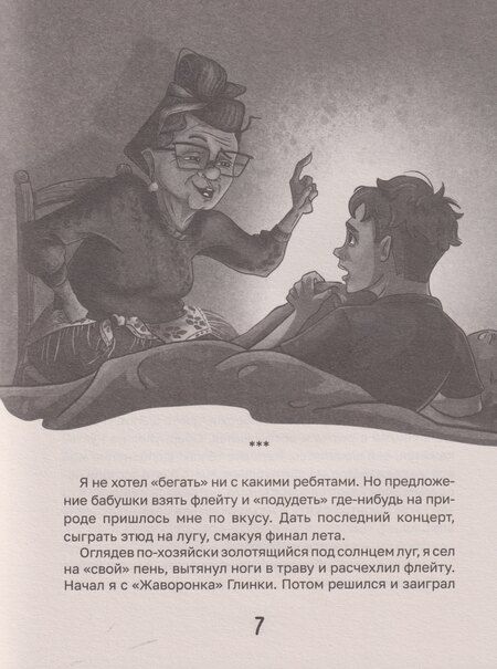 Фотография книги "Анна Сергеевна: Детские ужастики. Кошкин дом"