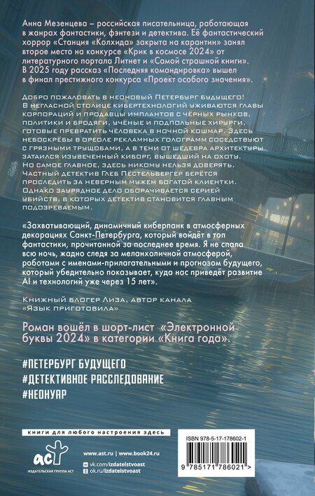 Фотография книги "Анна Сергеевна: Вастум"
