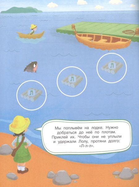 Фотография книги "Анна Шаргина: Лола и волшебная лампа. Книжка с наклейками"