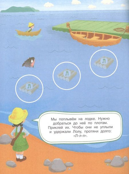 Фотография книги "Анна Шаргина: Лола и волшебная лампа. Книжка с наклейками"