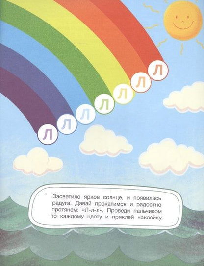 Фотография книги "Анна Шаргина: Лола и волшебная лампа. Книжка с наклейками"