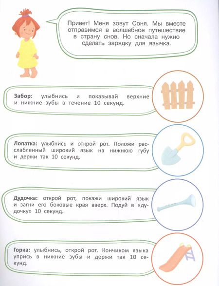 Фотография книги "Анна Шаргина: Соня в стране снов. Книжка с наклейками"