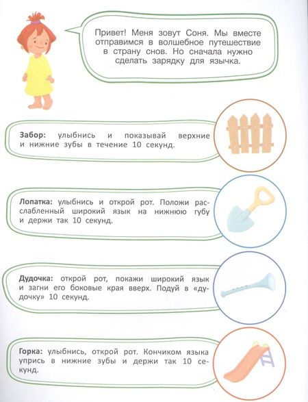 Фотография книги "Анна Шаргина: Соня в стране снов. Книжка с наклейками"