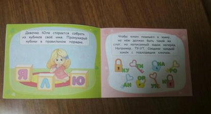 Фотография книги "Анна Шаркова: Прочитай-ка. Книжка с заданиями"