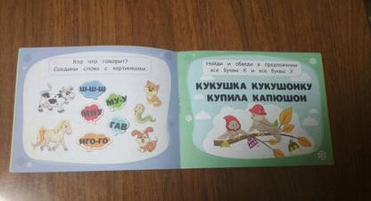 Фотография книги "Анна Шаркова: Прочитай-ка. Книжка с заданиями"