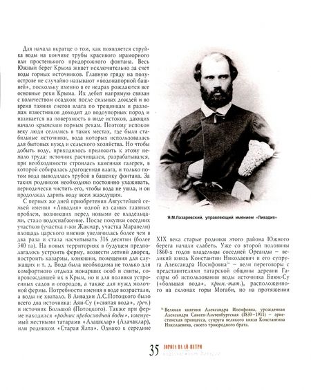 Фотография книги "Анна Сироткина: Дорога на Ай-Петри. Ялта-Бахчисарайское шоссе. Путешествие в прошлое"