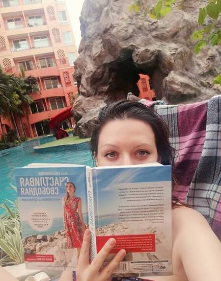 Фотография книги "Анна Сметанникова: Счастливая и свободная"