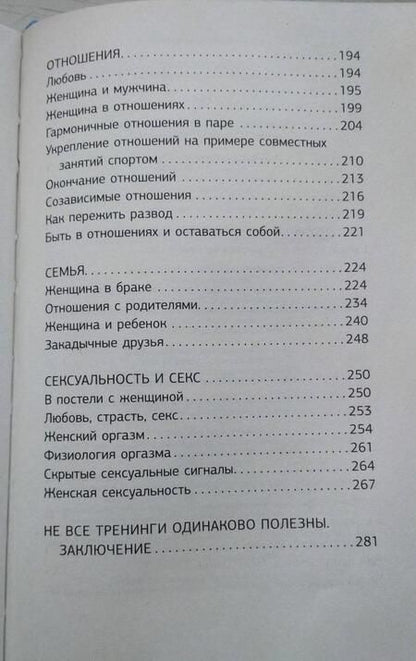 Фотография книги "Анна Сметанникова: Счастливая и свободная"