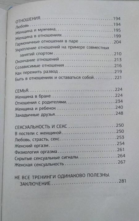 Фотография книги "Анна Сметанникова: Счастливая и свободная"