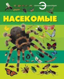 Обложка книги "Анна Спектор: Насекомые"