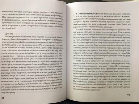 Фотография книги "Анна Спивак: Мой ребенок (НЕ) самый лучший"