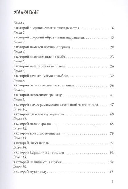 Фотография книги "Анна Старобинец: Боги Манго. Зверский детектив"