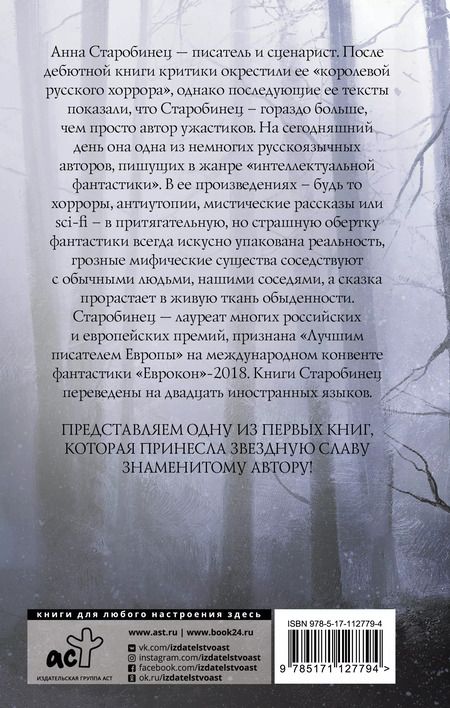 Фотография книги "Анна Старобинец: Резкое похолодание"