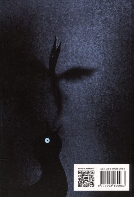 Фотография книги "Анна Старобинец: Серебряный Ашолотль: сборник рассказов"